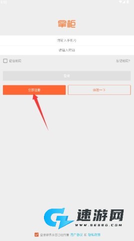 亿企掌柜 第2张图