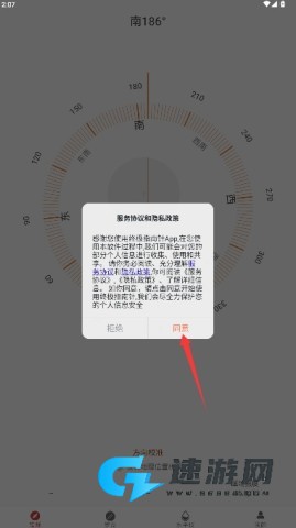 终极指南针 第1张图
