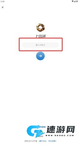 郑州上岛通 第2张图