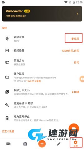 XRecorder录屏大师