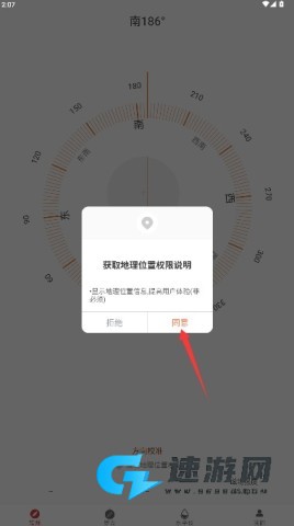 终极指南针 第2张图