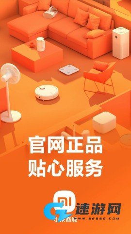 小米商城