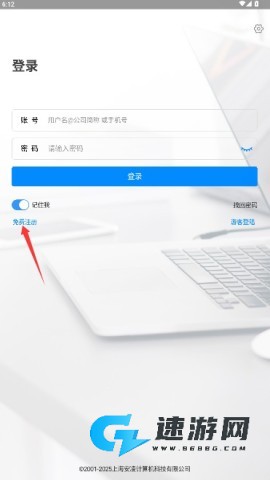 安客宝 第2张图
