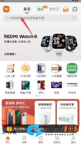 小米商城 第3张图