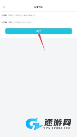 骑幻出行app官方版 第4张图