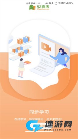 52高考最新版本