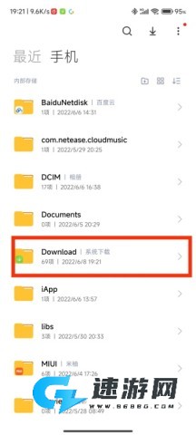Scene正版官网版 第3张图