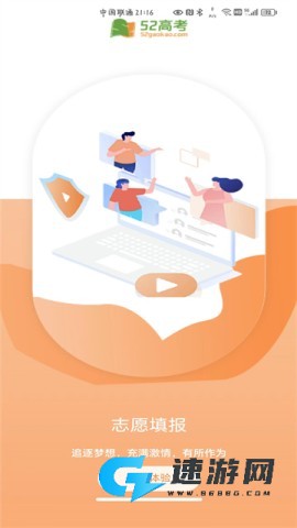 52高考最新版本