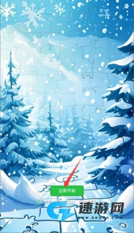 冰雪谜题 第3张图