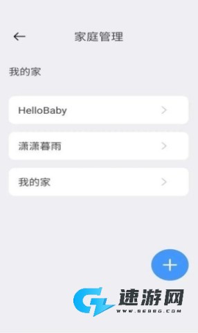 哈贝比智能 第4张图