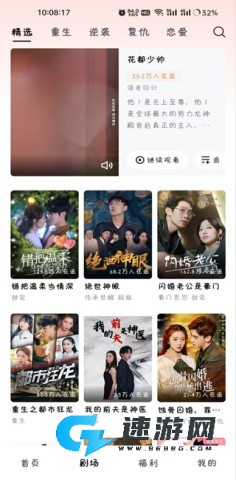 河马剧场免费版 第1张图