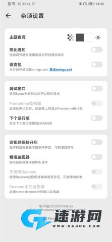 Scene正版官网版