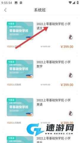 聚学教育 第6张图