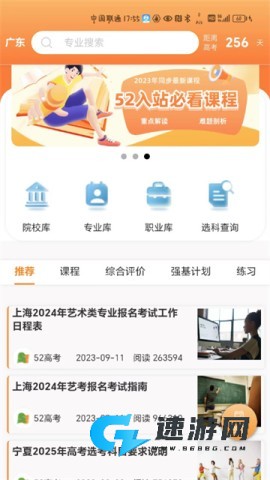 52高考最新版本