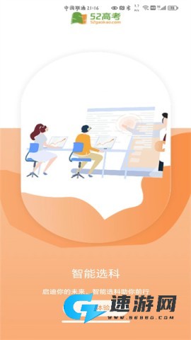 52高考最新版本