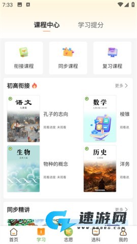 52高考最新版本 第3张图