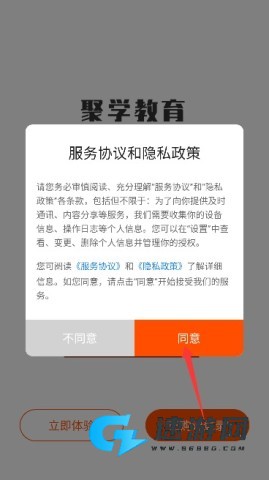 聚学教育 第1张图