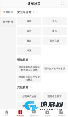 文联学习 第2张图