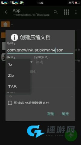 mt管理器免费版 第11张图