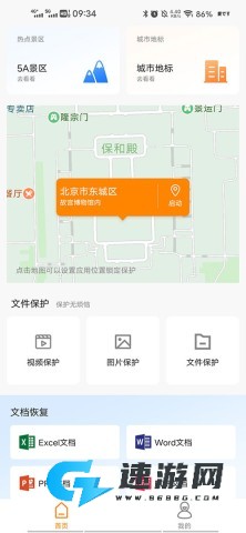 抖商虚拟助手 第1张图