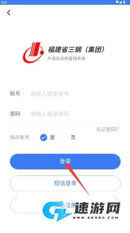 闽光云商 第4张图