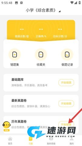聚学教育 第5张图