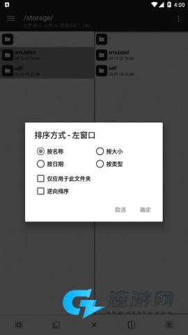 mt管理器免费版
