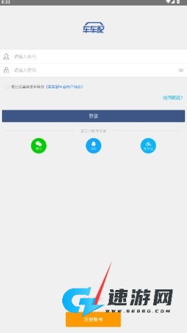 车车配 第3张图