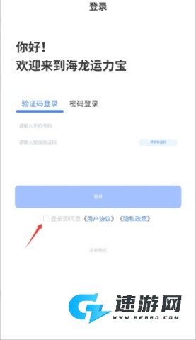 海龙运力宝 第4张图
