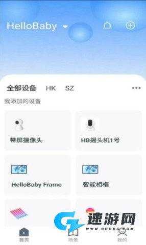 哈贝比智能 第2张图