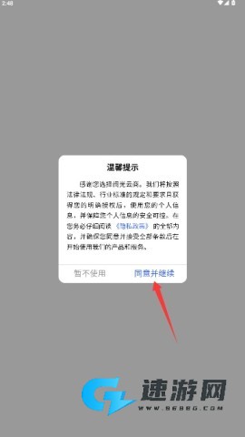 闽光云商 第1张图