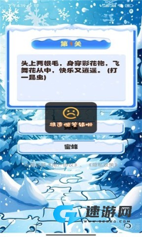冰雪谜题