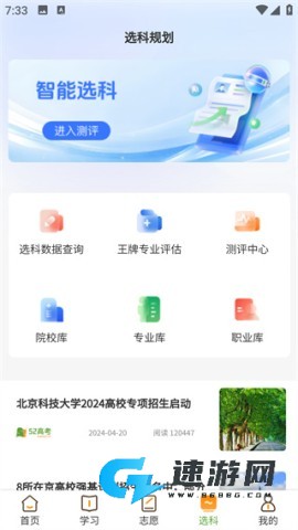 52高考最新版本 第4张图