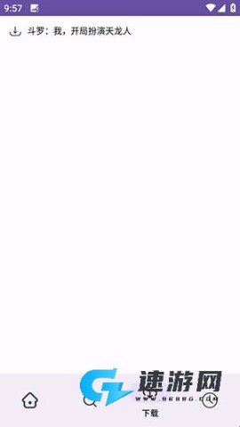 樱花小说 第8张图