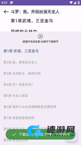 樱花小说 第7张图