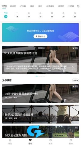 舒华运动 第2张图