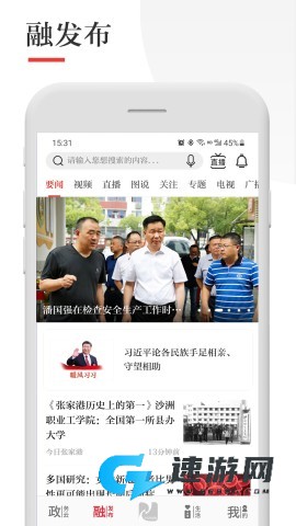 今日张家港app最新版本