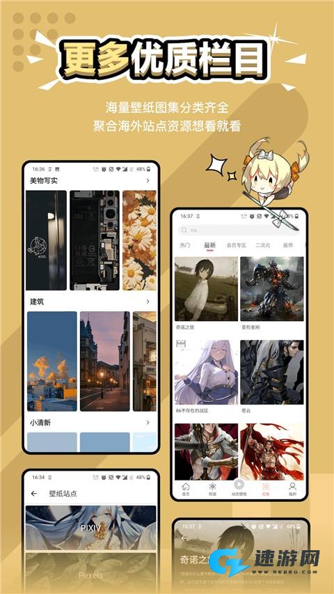 元气壁纸 第3张图