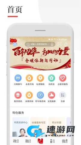 今日张家港app最新版本