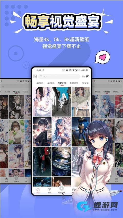 元气壁纸 第2张图