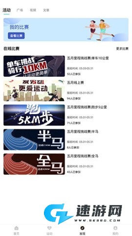 舒华运动 第3张图