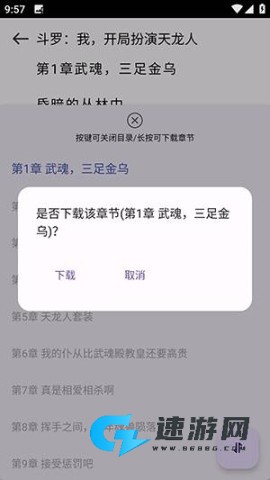 樱花小说 第6张图