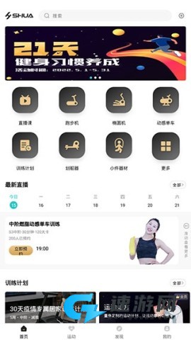 舒华运动 第1张图