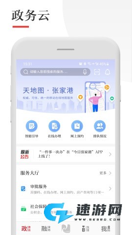 今日张家港app最新版本