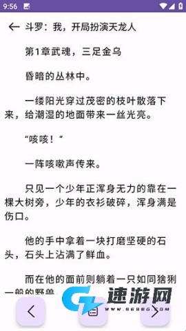 樱花小说 第4张图