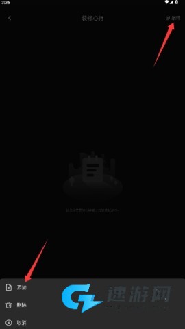 装修设计君 第3张图