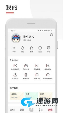 今日张家港app最新版本 第2张图