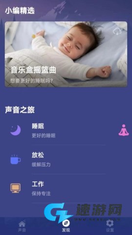小趣睡眠