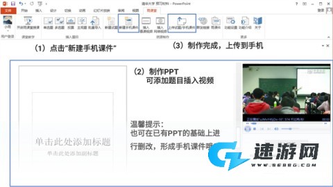 长江雨课堂课件最新版 第5张图