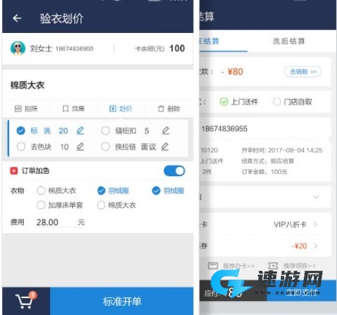 洗衣匠 第2张图